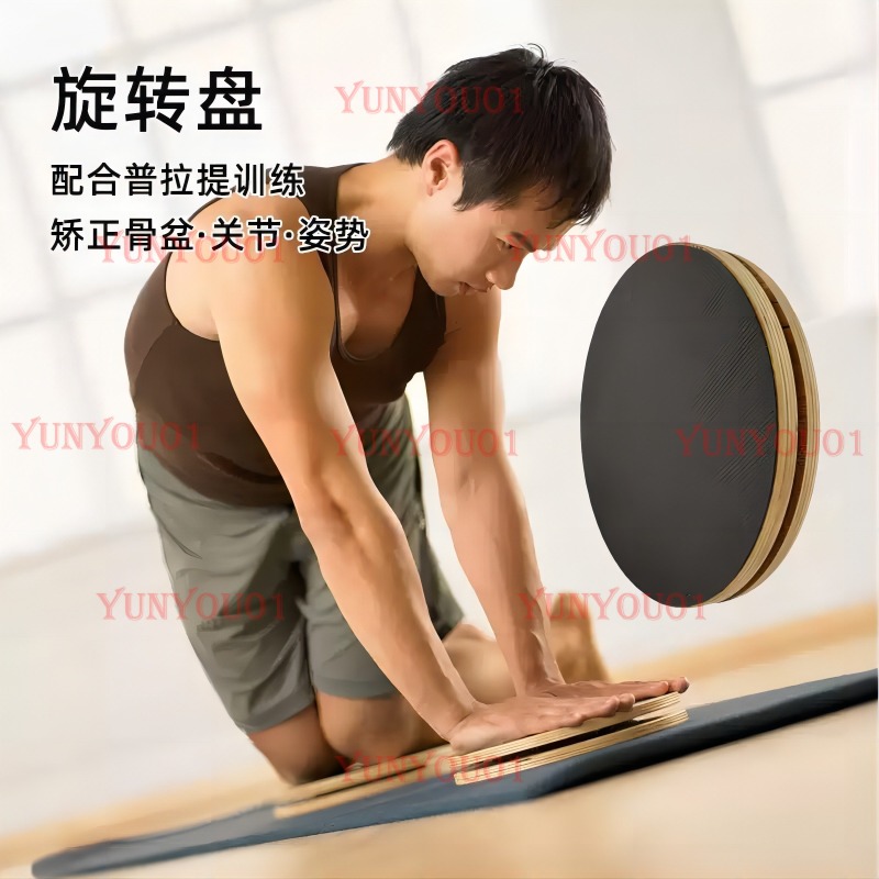 원목 필라테스 회전 디스크 자세 교정 골반 산후 피트니 - Pilates Yoga Stretching 리뷰 및 가격
